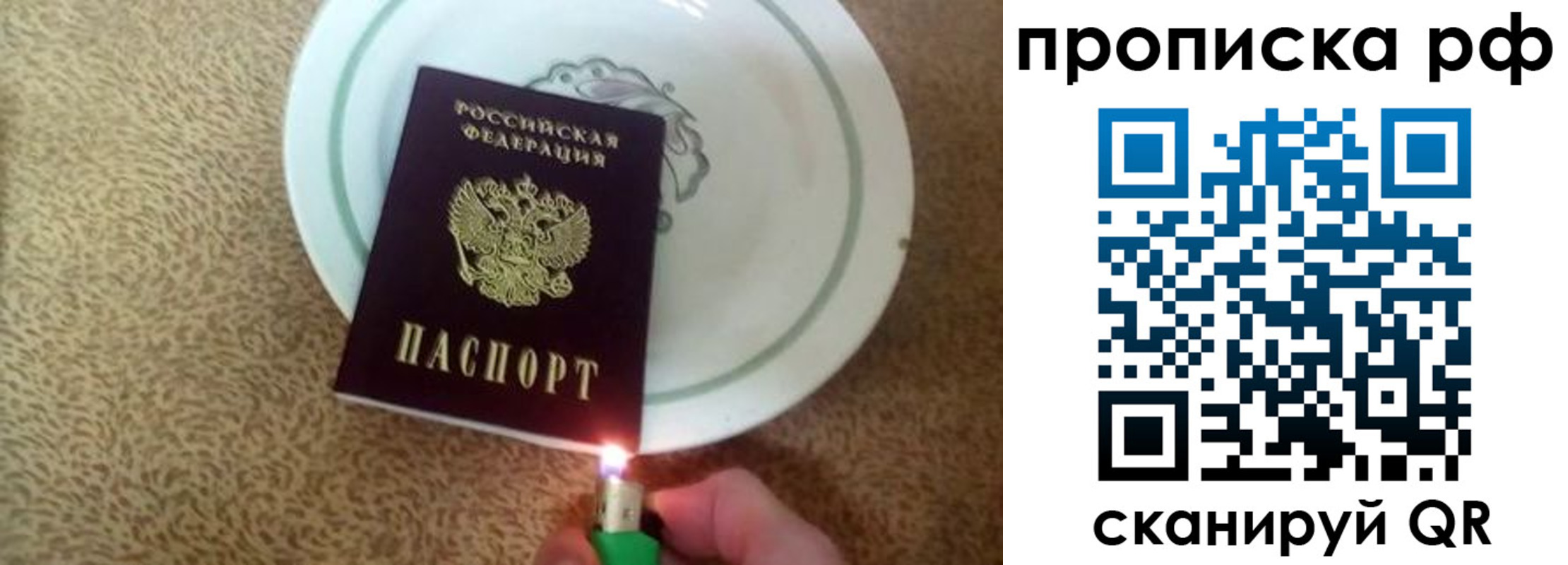 прописка в квартире в Гуково