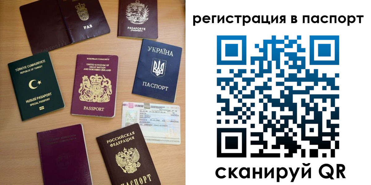 миграционный учет в Гуково