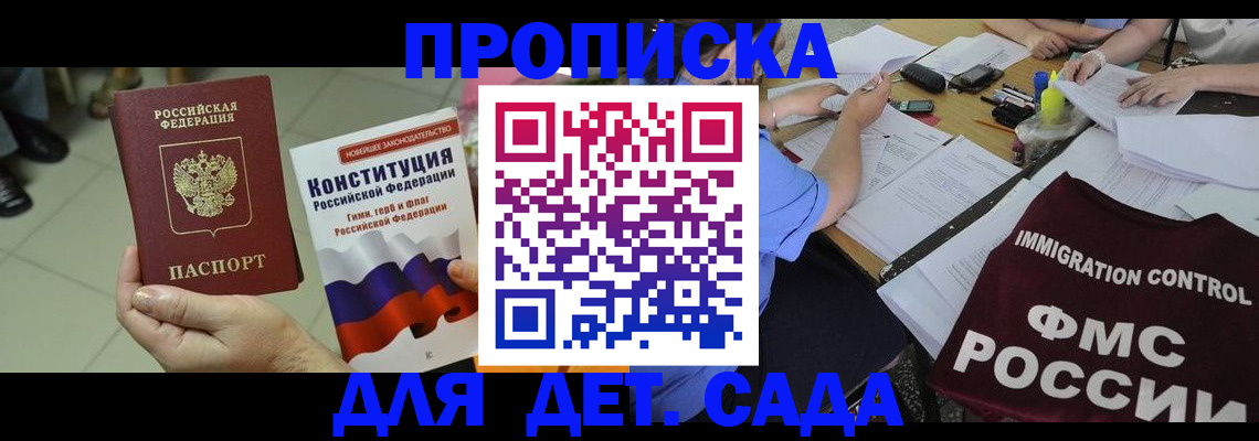 временная регистрация законно в Гуково
