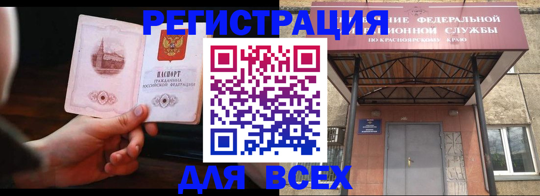 временная регистрация собственник в Гуково