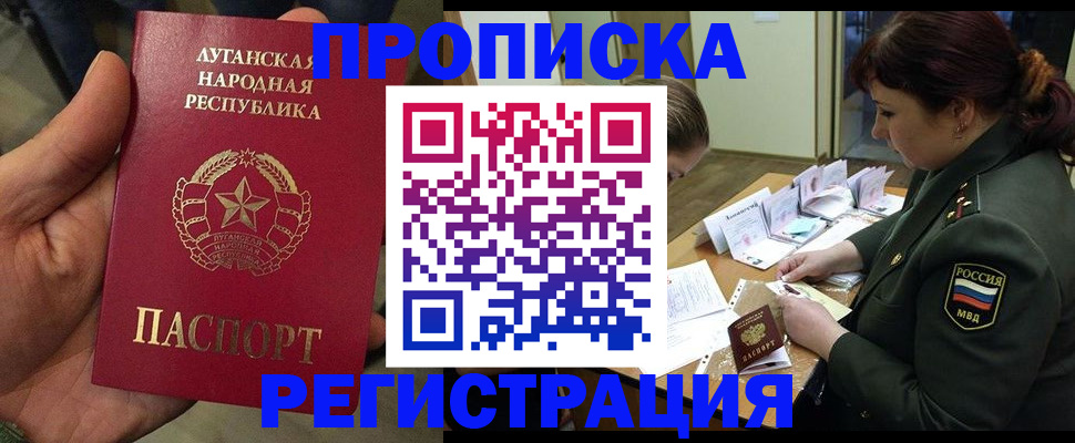 пропишу в квартире в Гуково