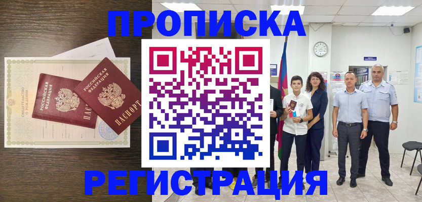 временная регистрация госуслуги в Гуково