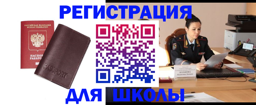 временная регистрация законно в Гуково