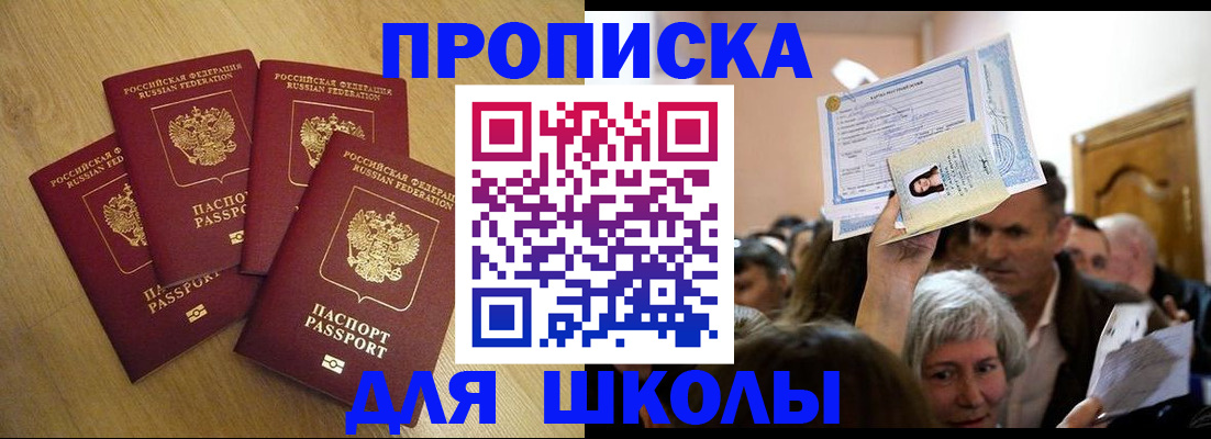прописка в квартире в Гуково