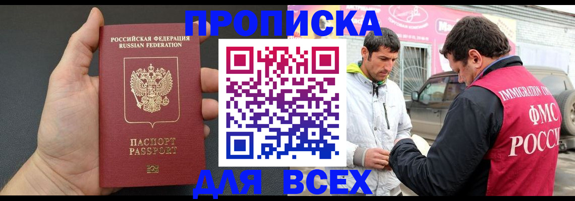 пропишу в квартире в Гуково